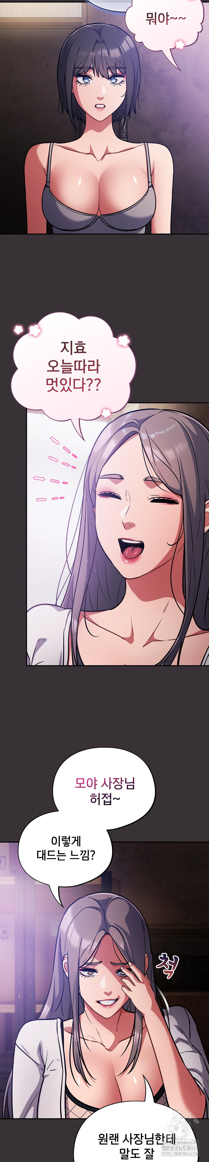 Stupid Virus Raw Chapter 37 Page 20