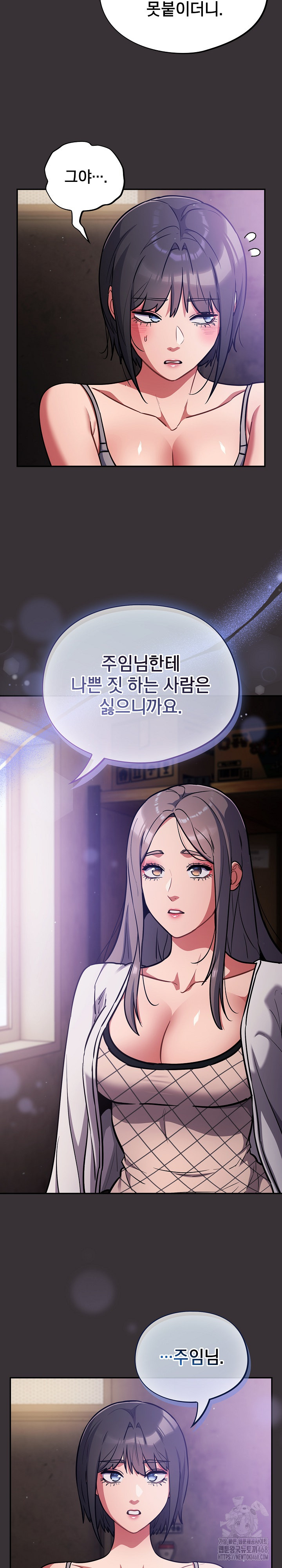 Stupid Virus Raw Chapter 37 Page 21