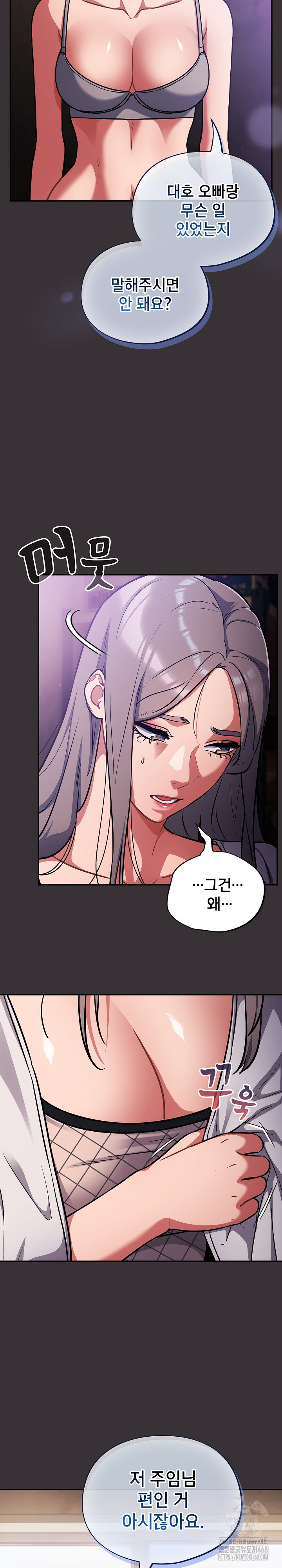 Stupid Virus Raw Chapter 37 Page 22