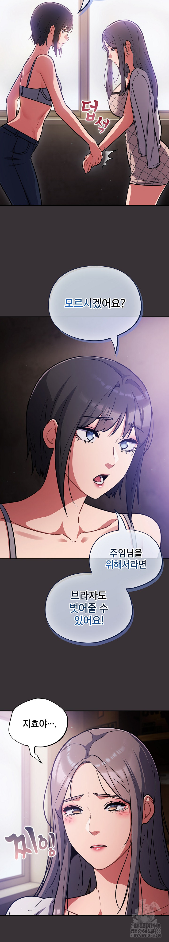 Stupid Virus Raw Chapter 37 Page 23