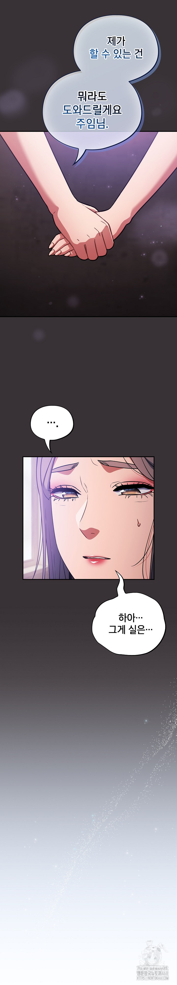 Stupid Virus Raw Chapter 37 Page 24