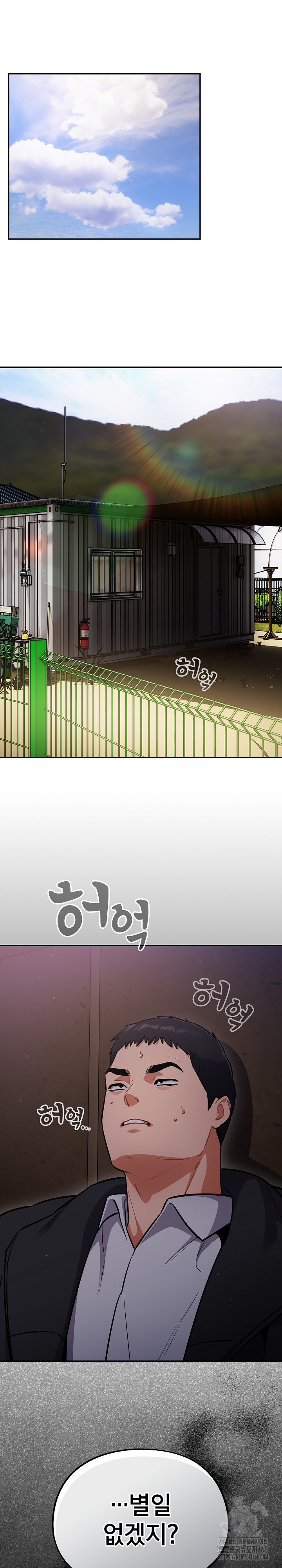 Stupid Virus Raw Chapter 37 Page 25