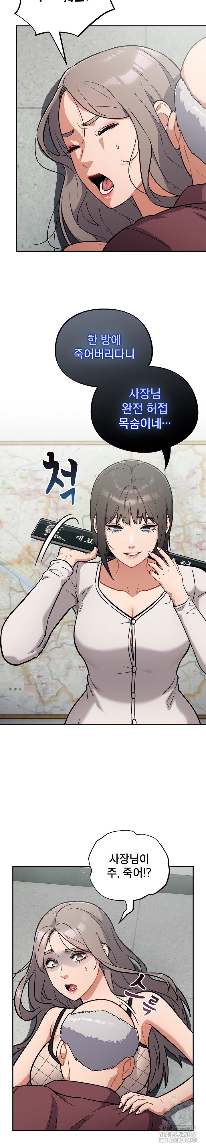Stupid Virus Raw Chapter 37 Page 3