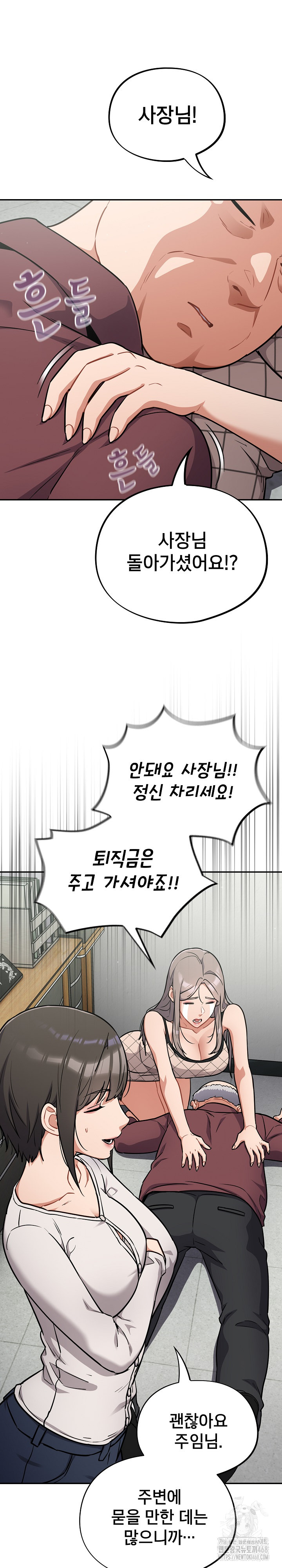 Stupid Virus Raw Chapter 37 Page 4
