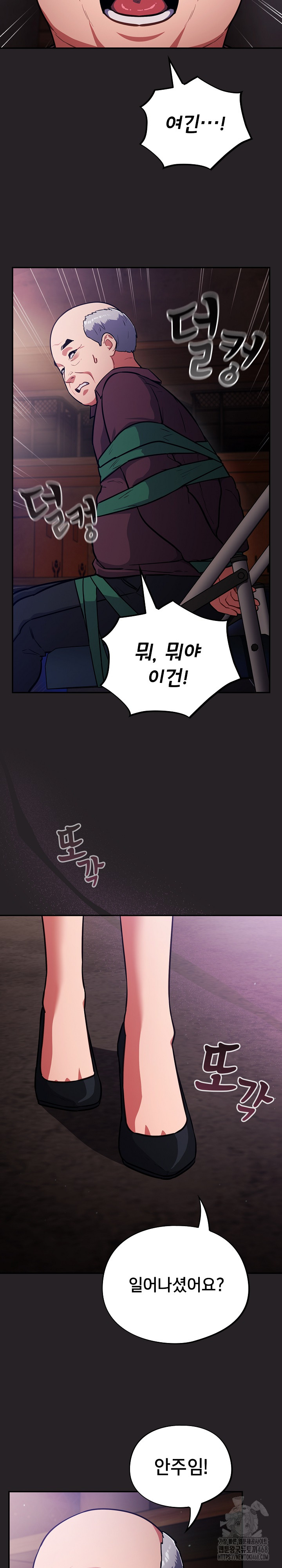 Stupid Virus Raw Chapter 37 Page 7