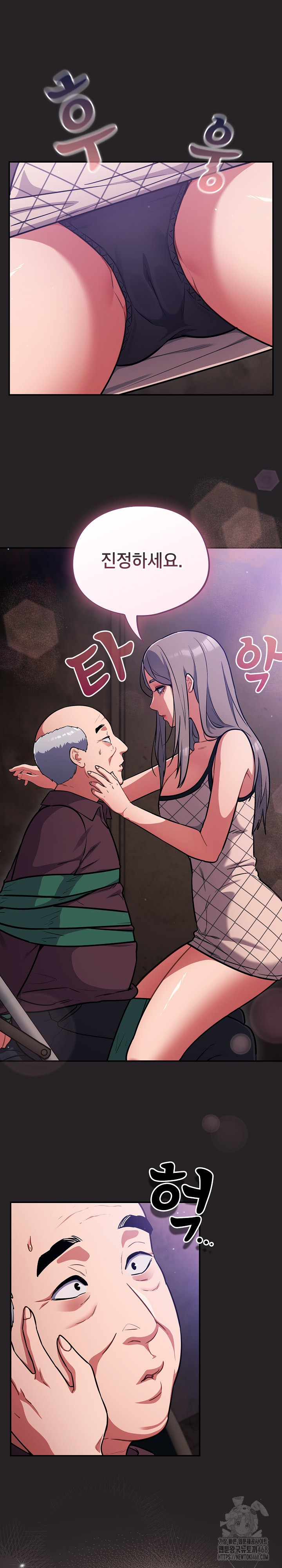 Stupid Virus Raw Chapter 37 Page 9