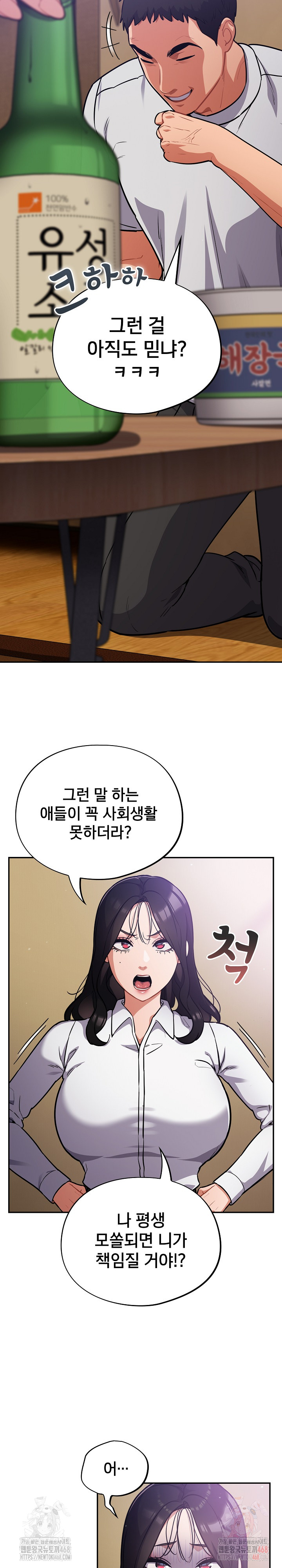 Stupid Virus Raw Chapter 38 Page 10