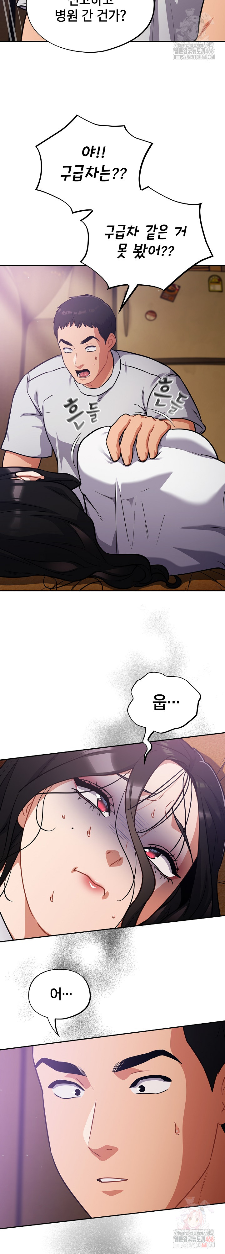 Stupid Virus Raw Chapter 38 Page 14