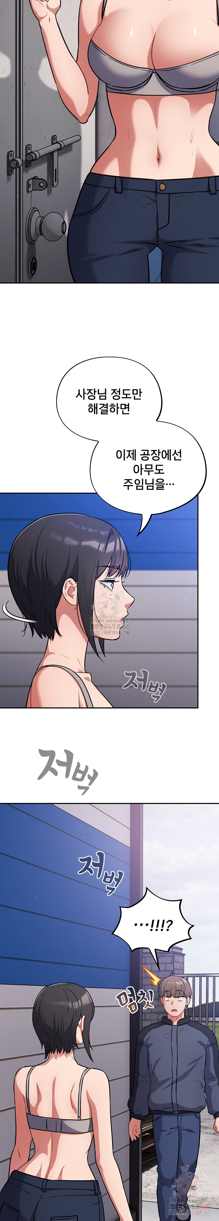 Stupid Virus Raw Chapter 38 Page 17