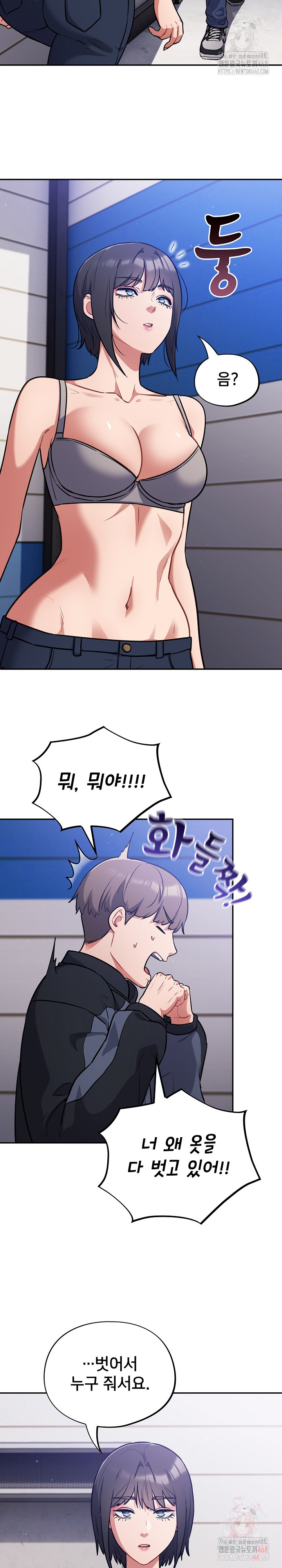 Stupid Virus Raw Chapter 38 Page 18