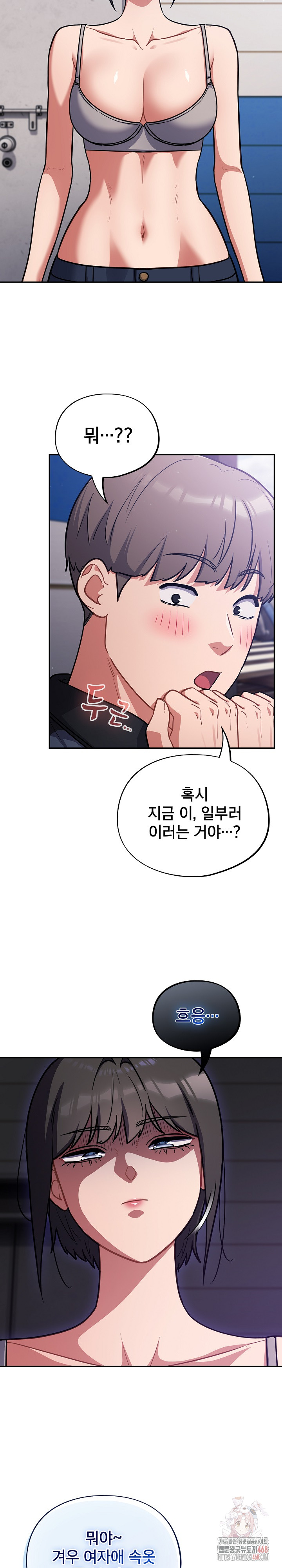 Stupid Virus Raw Chapter 38 Page 19