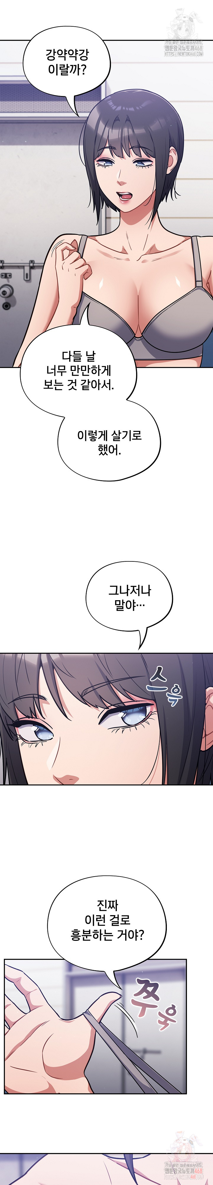 Stupid Virus Raw Chapter 38 Page 21