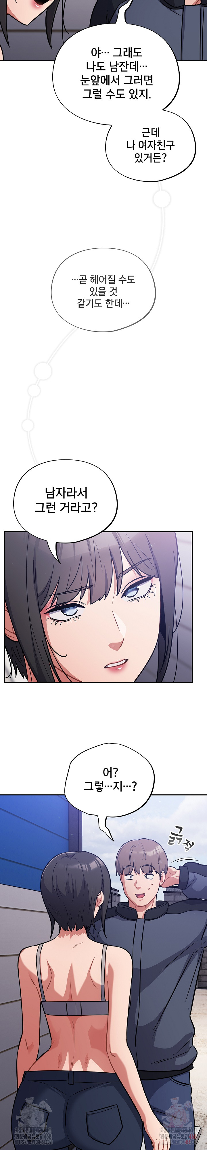 Stupid Virus Raw Chapter 38 Page 23