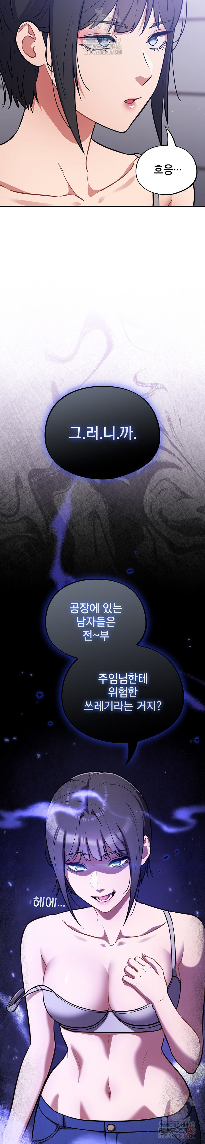 Stupid Virus Raw Chapter 38 Page 25