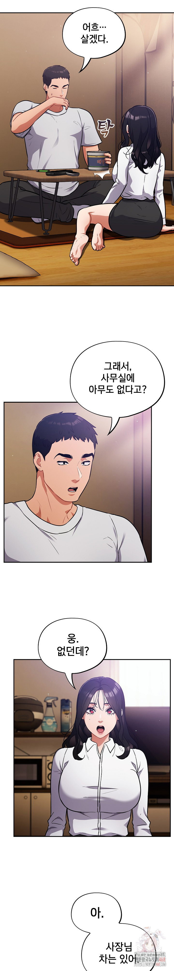 Stupid Virus Raw Chapter 38 Page 3