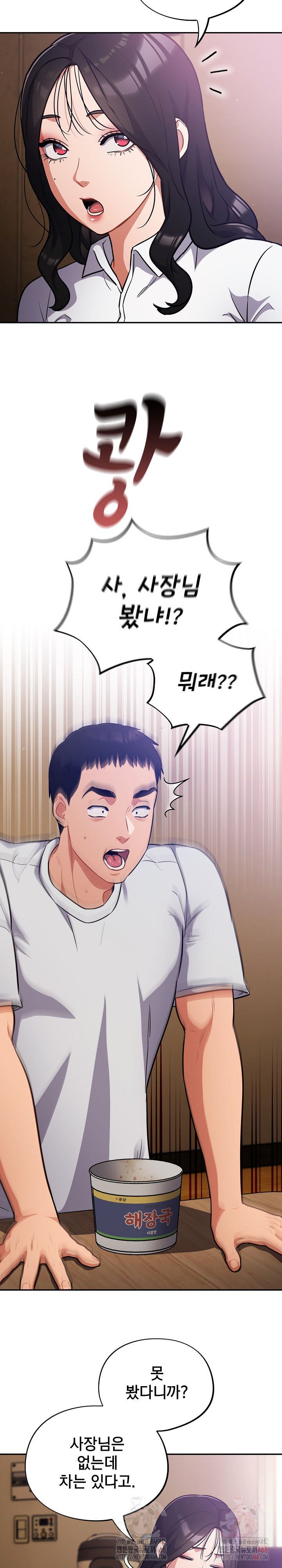 Stupid Virus Raw Chapter 38 Page 4
