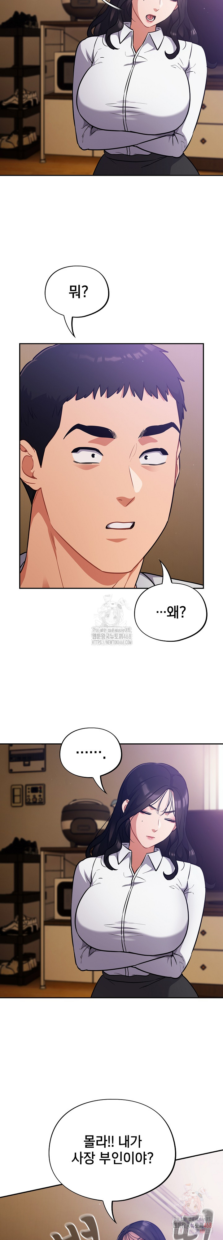 Stupid Virus Raw Chapter 38 Page 5