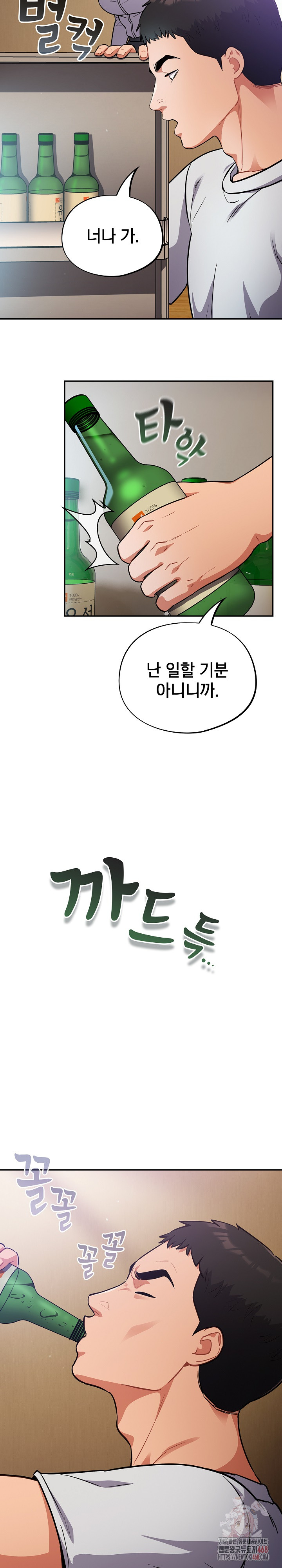 Stupid Virus Raw Chapter 38 Page 7