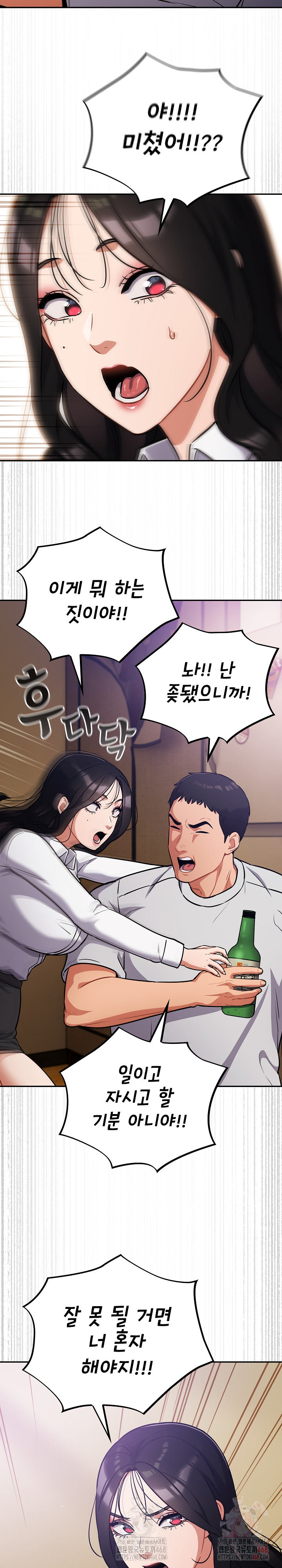Stupid Virus Raw Chapter 38 Page 8