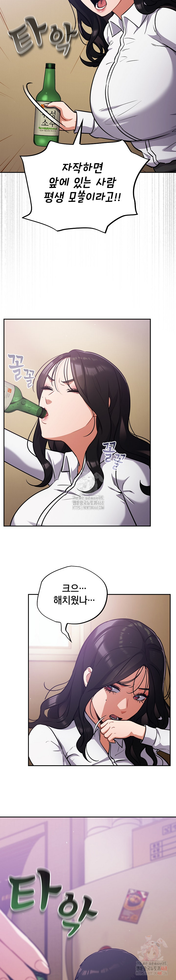 Stupid Virus Raw Chapter 38 Page 9