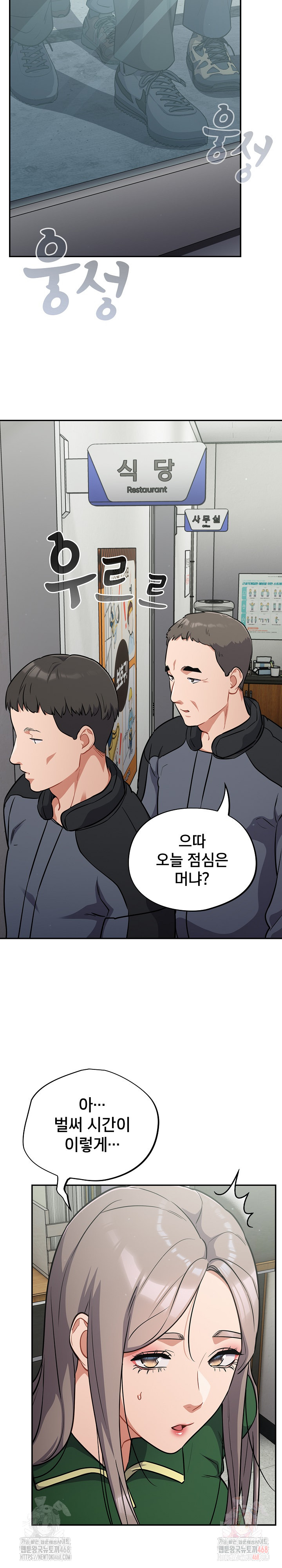 Stupid Virus Raw Chapter 39 Page 14