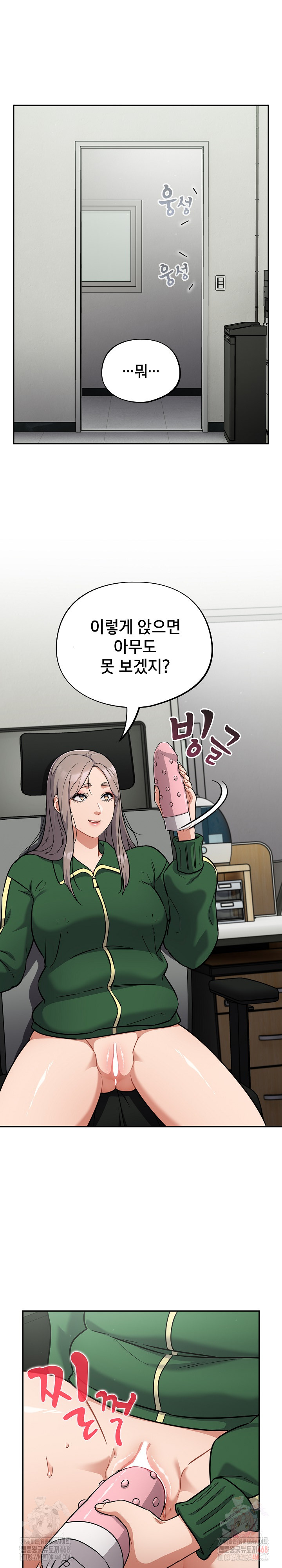 Stupid Virus Raw Chapter 39 Page 15