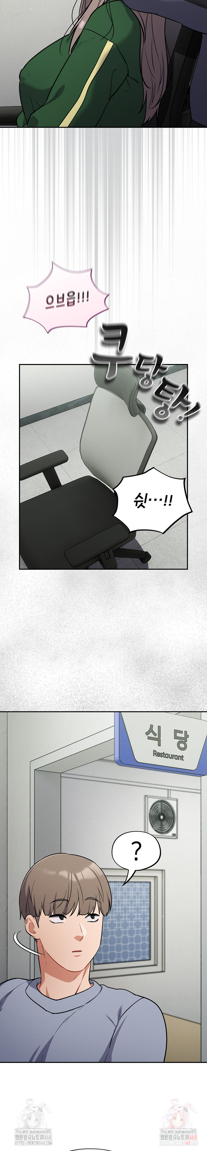Stupid Virus Raw Chapter 39 Page 18