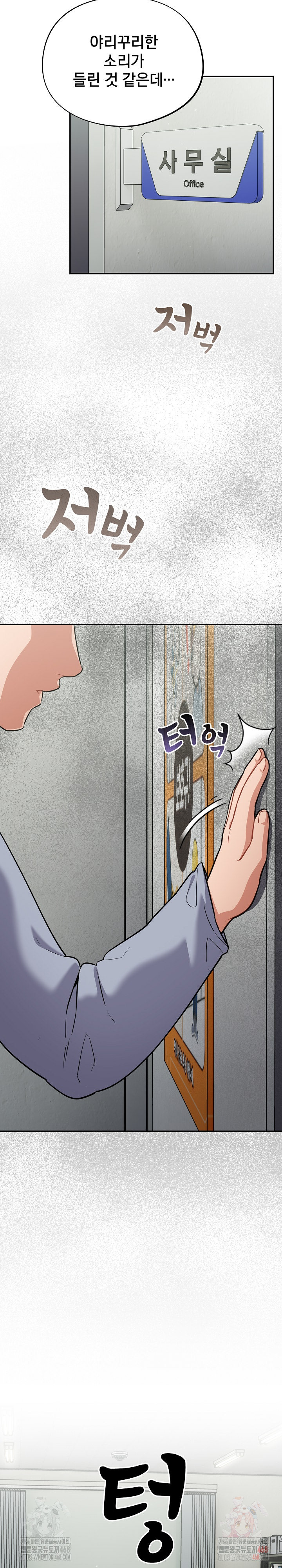 Stupid Virus Raw Chapter 39 Page 19