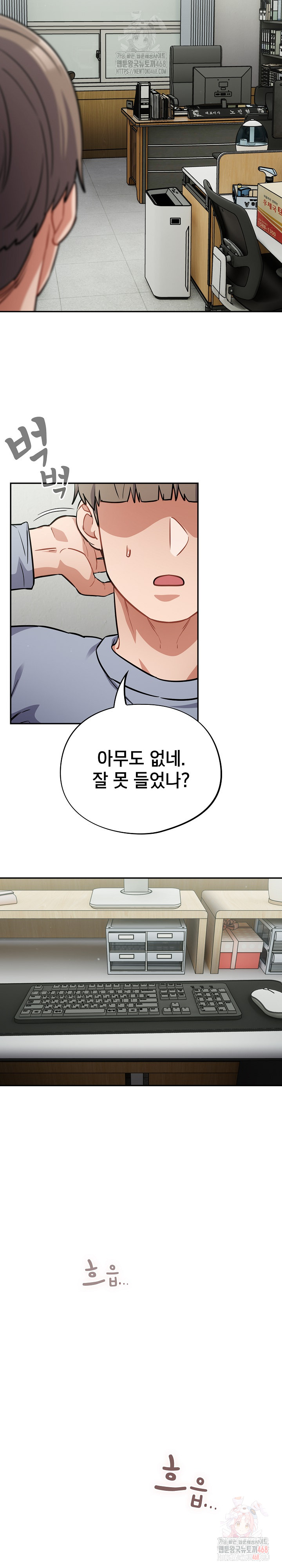 Stupid Virus Raw Chapter 39 Page 20