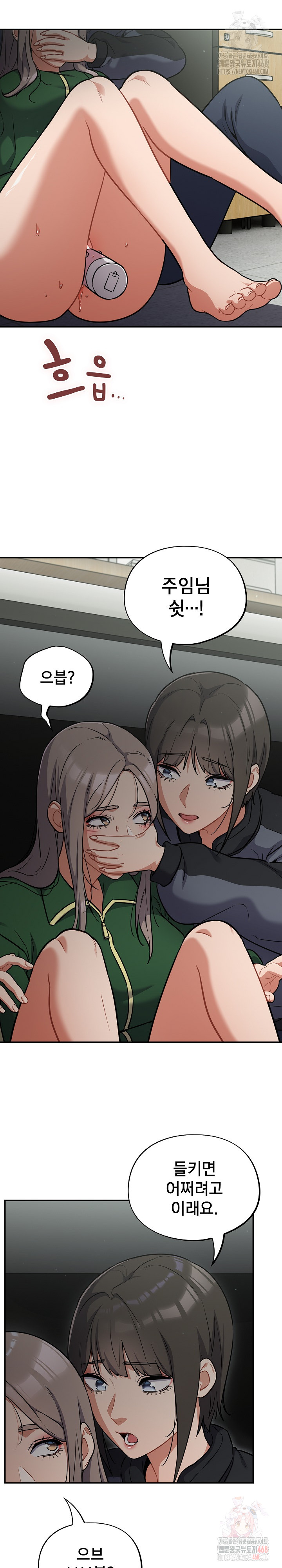 Stupid Virus Raw Chapter 39 Page 21