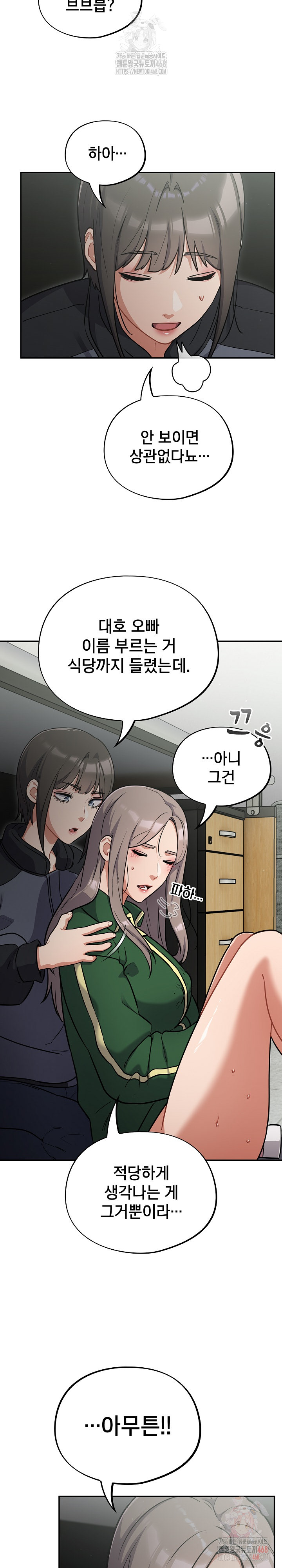 Stupid Virus Raw Chapter 39 Page 22