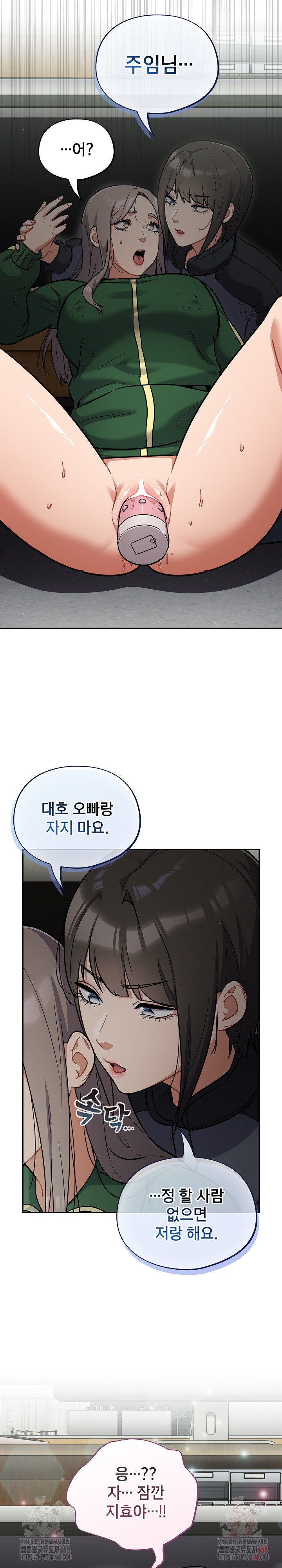 Stupid Virus Raw Chapter 39 Page 24