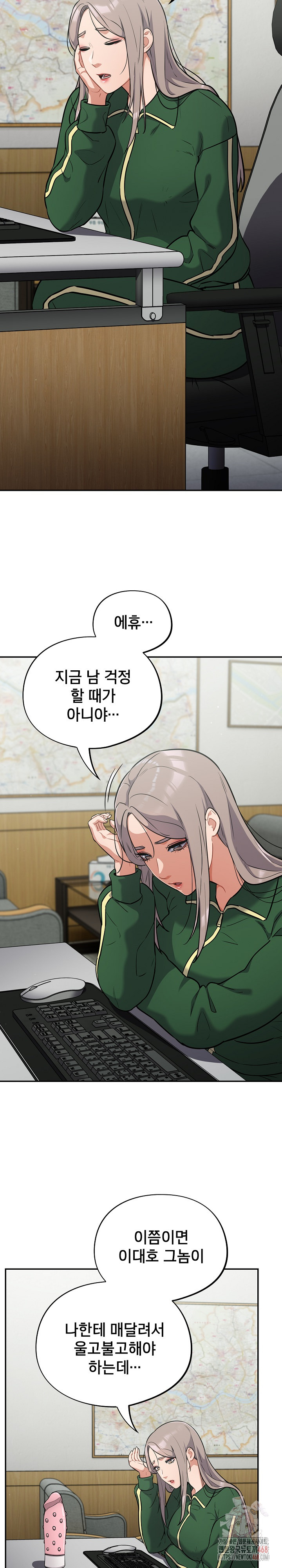 Stupid Virus Raw Chapter 39 Page 3