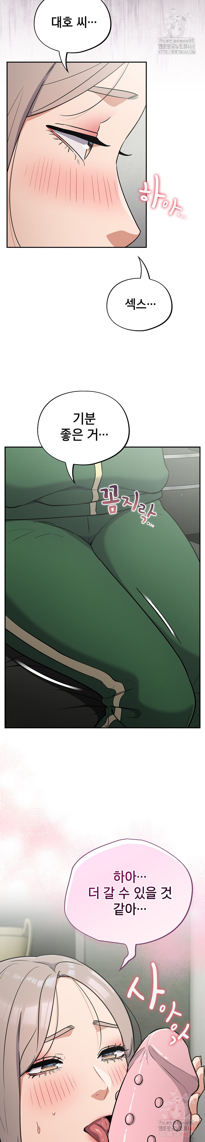 Stupid Virus Raw Chapter 39 Page 9