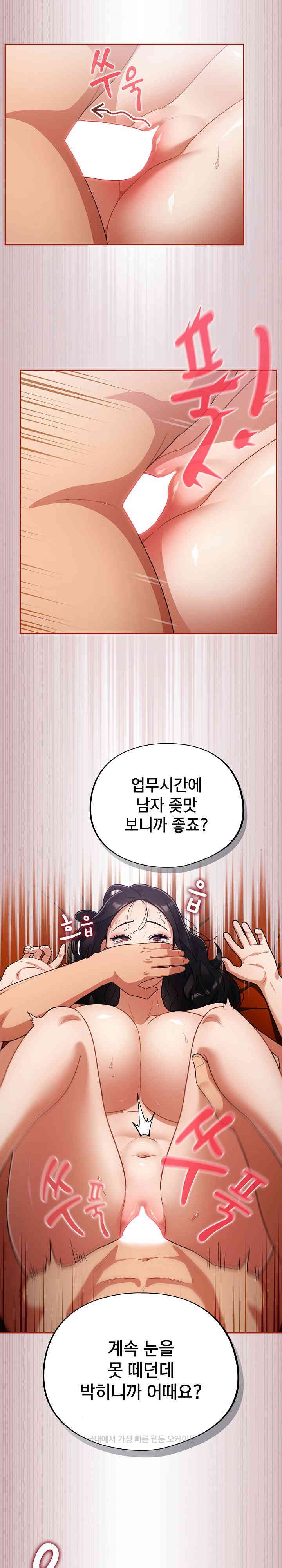 Stupid Virus Raw Chapter 4 Page 10