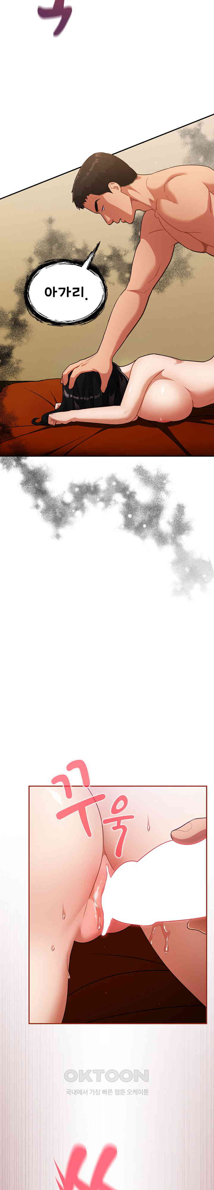 Stupid Virus Raw Chapter 4 Page 17
