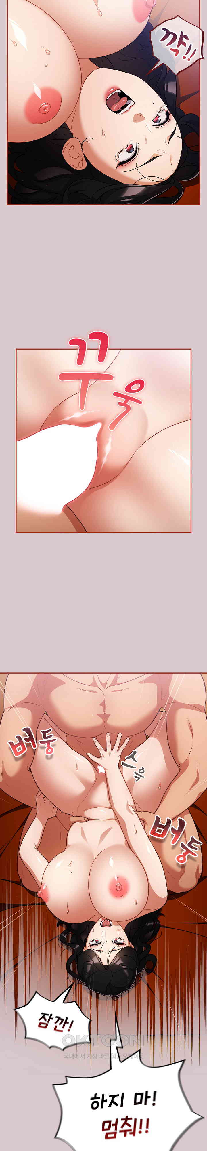 Stupid Virus Raw Chapter 4 Page 2