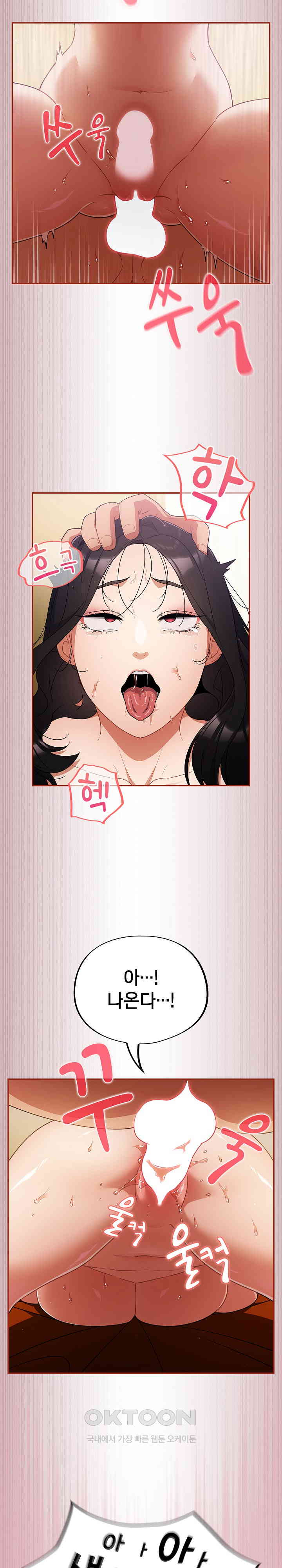 Stupid Virus Raw Chapter 4 Page 23