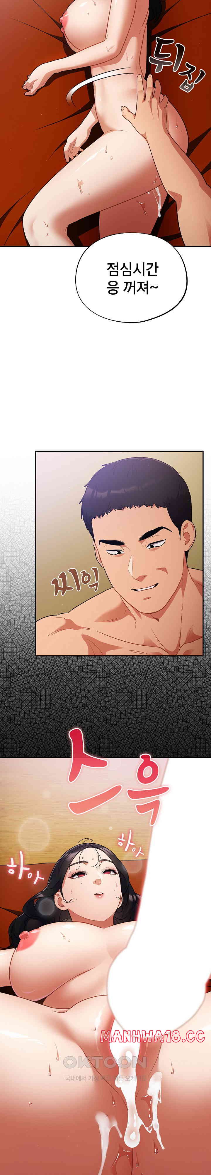 Stupid Virus Raw Chapter 4 Page 28