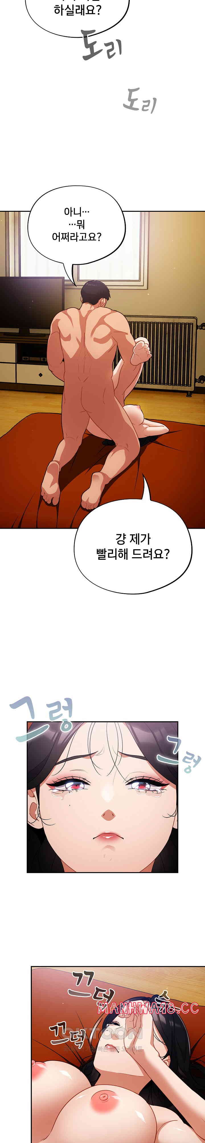 Stupid Virus Raw Chapter 4 Page 5