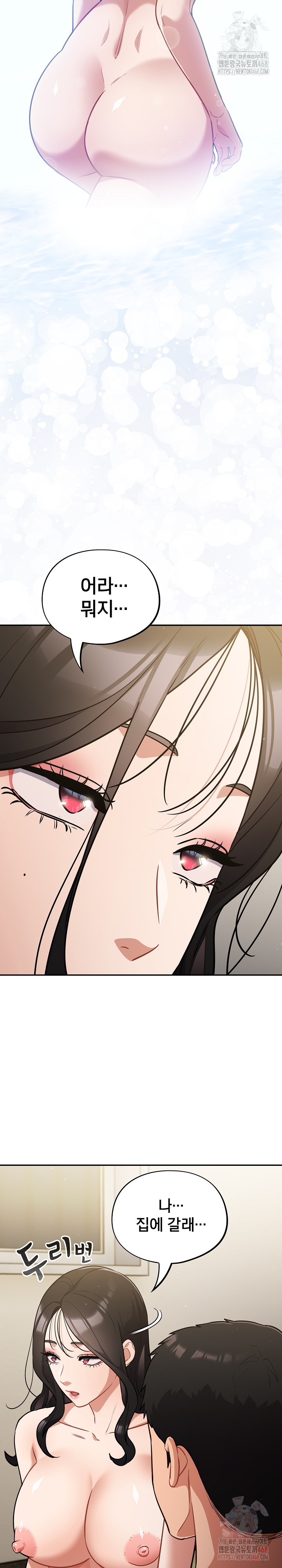 Stupid Virus Raw Chapter 40 Page 18