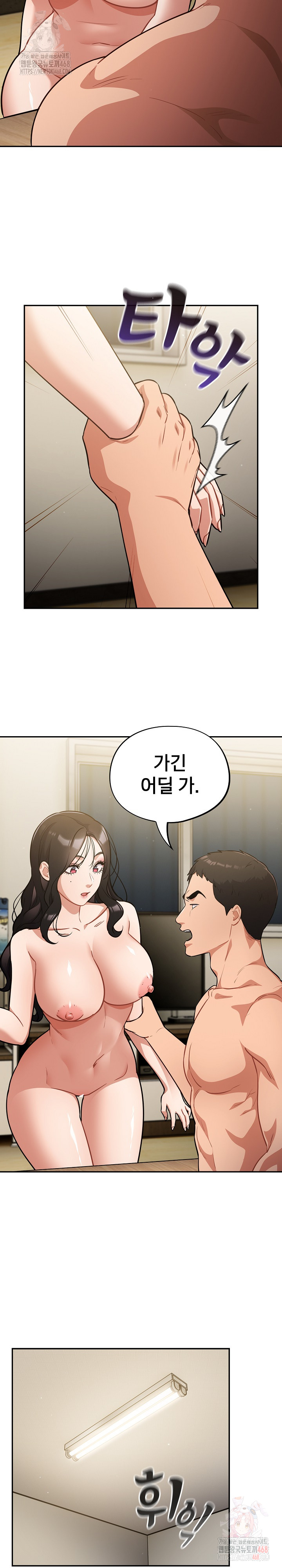 Stupid Virus Raw Chapter 40 Page 19