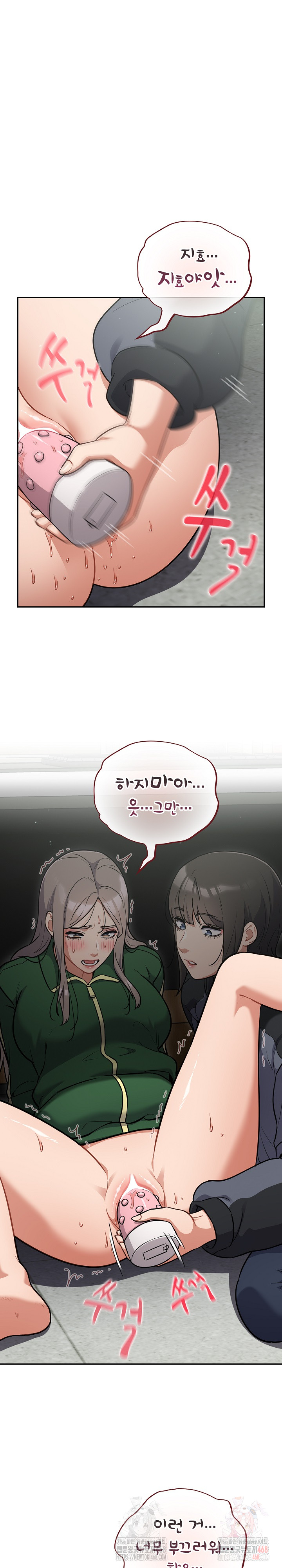 Stupid Virus Raw Chapter 40 Page 2