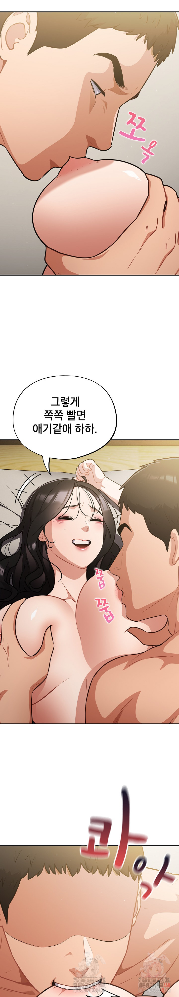 Stupid Virus Raw Chapter 40 Page 23