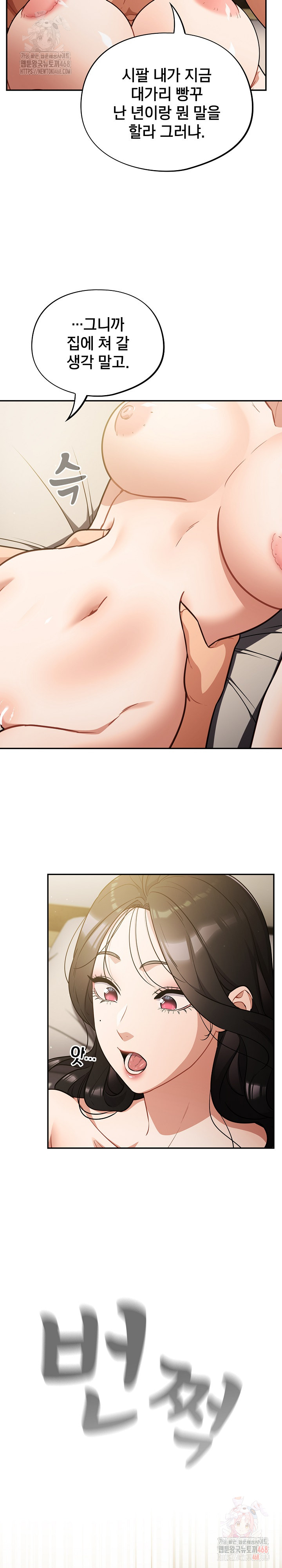 Stupid Virus Raw Chapter 40 Page 26
