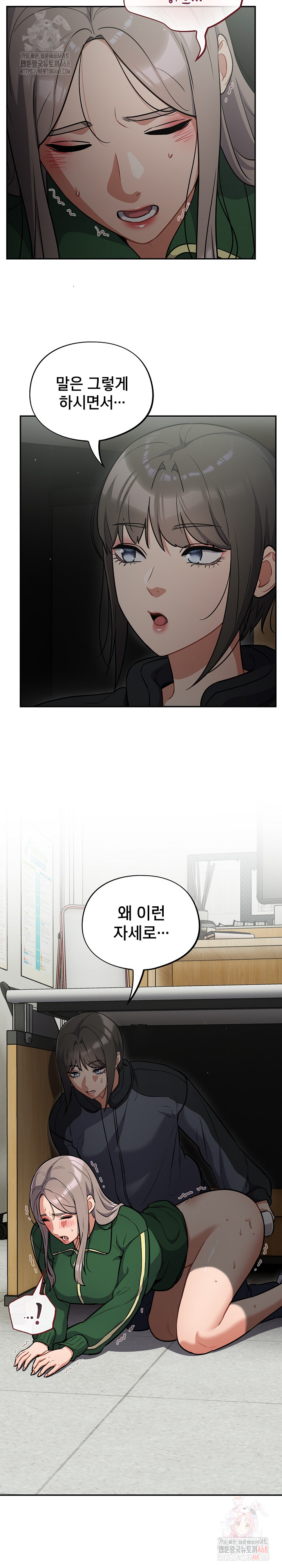 Stupid Virus Raw Chapter 40 Page 3