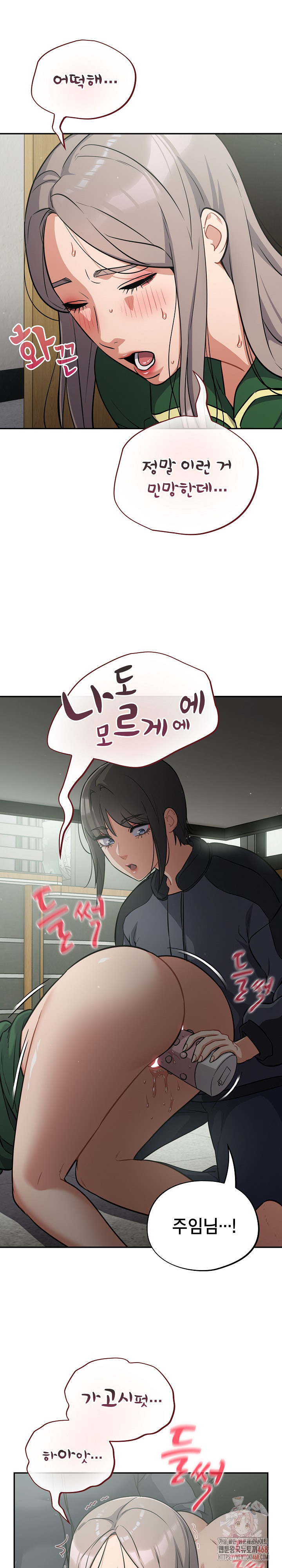 Stupid Virus Raw Chapter 40 Page 4