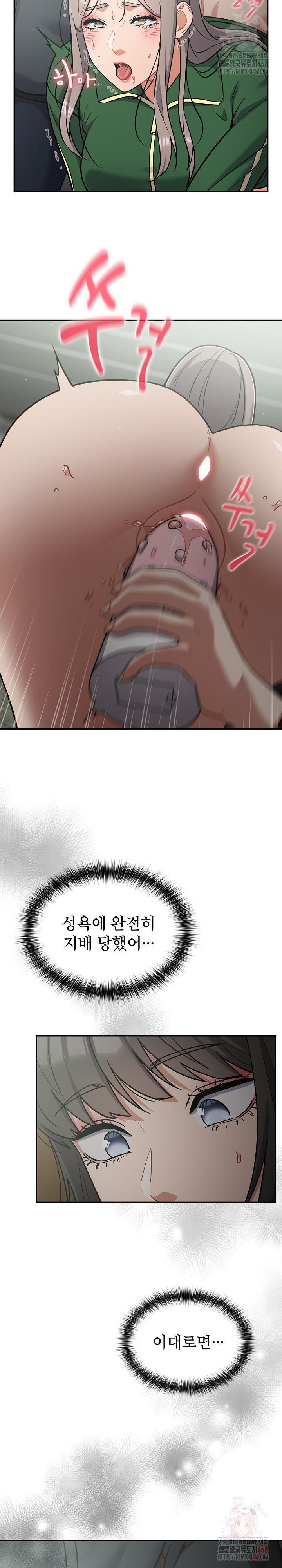 Stupid Virus Raw Chapter 40 Page 5