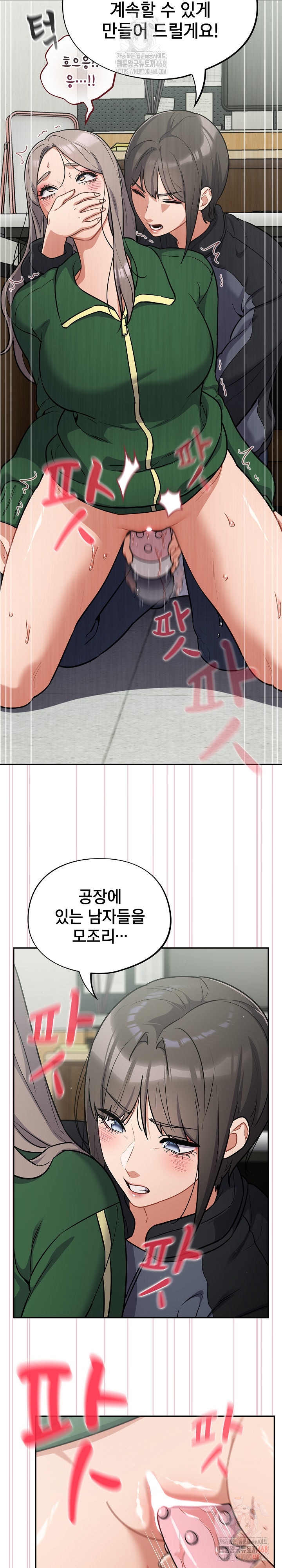 Stupid Virus Raw Chapter 40 Page 8