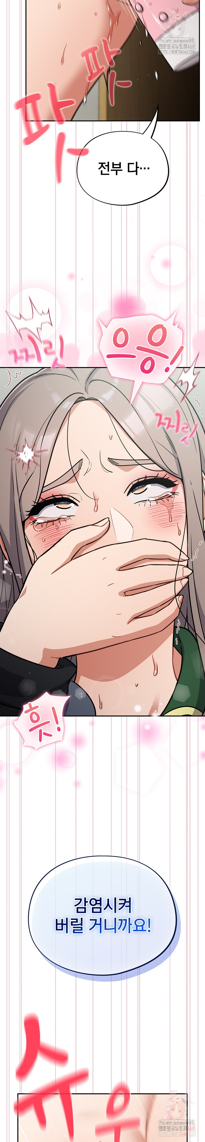 Stupid Virus Raw Chapter 40 Page 9